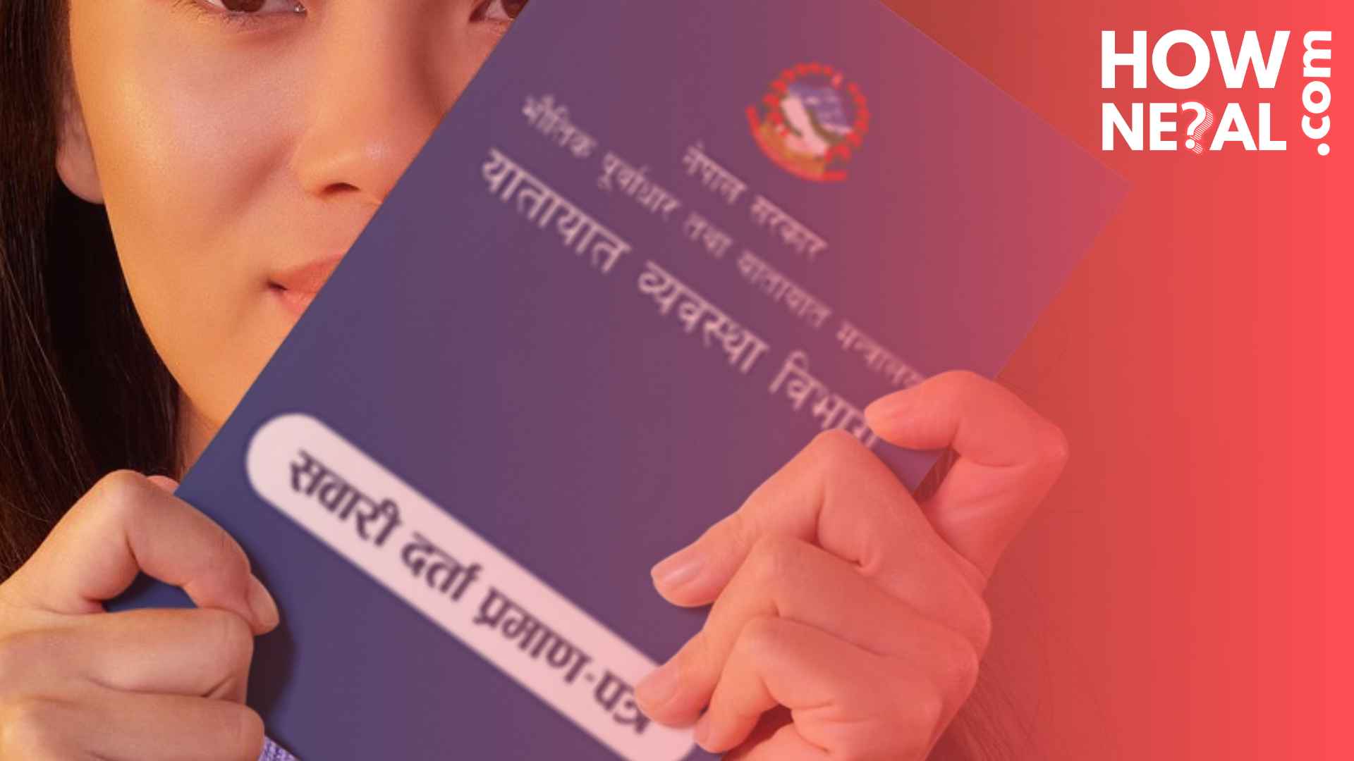 renew-bluebook-nepal